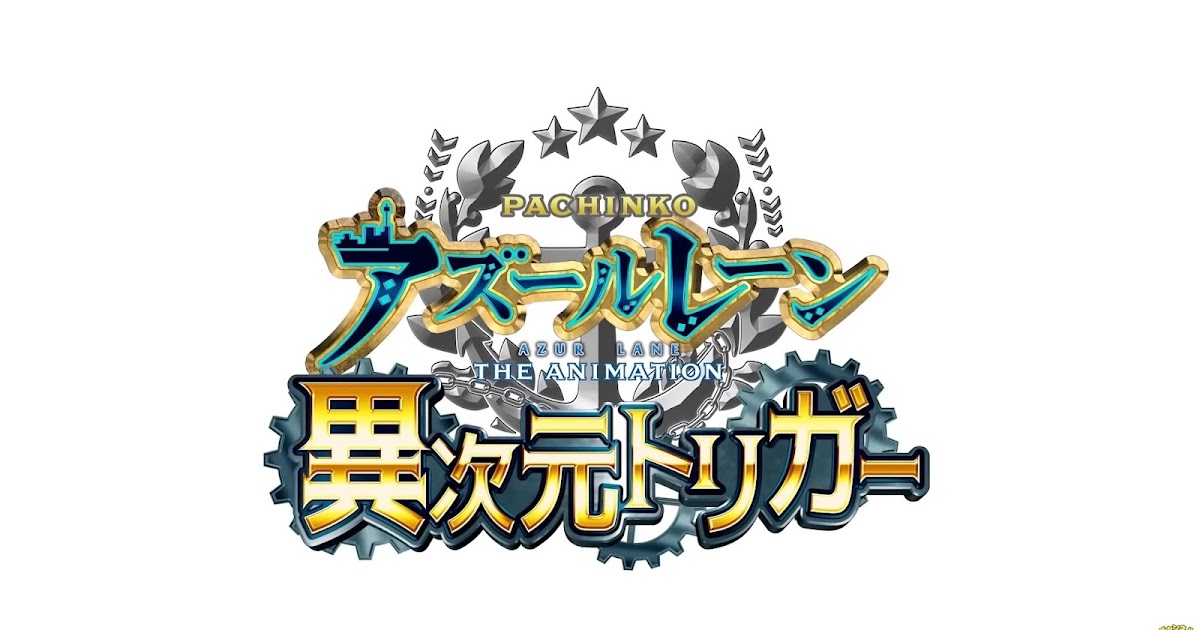 endec's tweet photo. 京楽「P アズールレーン THE ANIMATION 異次元トリガー」PV https://t.co/btclVvhYfk https://t.co/ShMJSbsJxn