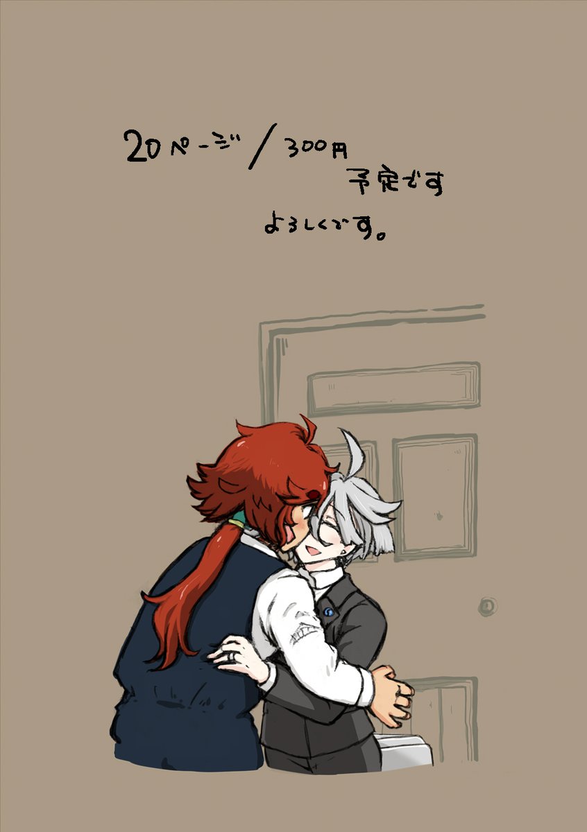 5/5遠き星々の祝歌に出すスミ本のサンプル。短いお話集。 