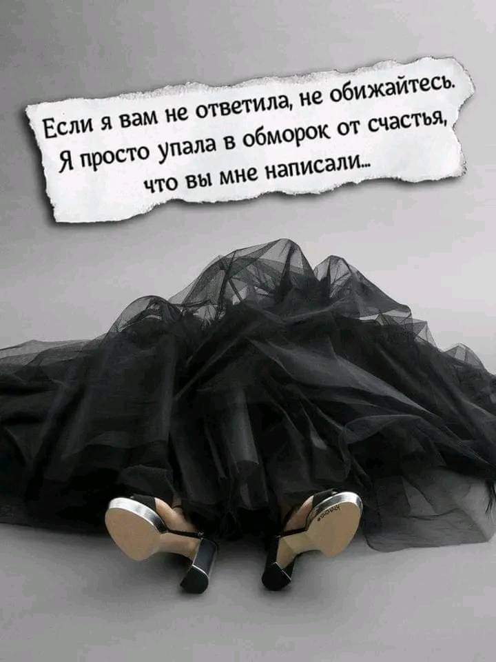 Муд на сегодня..