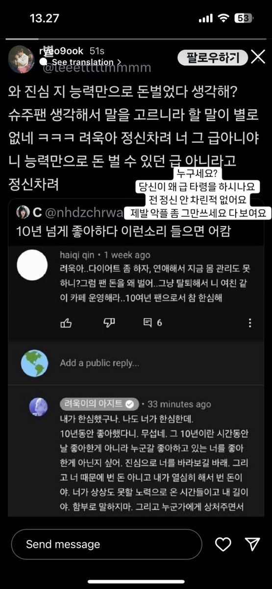 brie2910's tweet photo. Kim Ryeowook be like : SUDAH TERLAMBAT SUDAH KU SS DAN SEBAR KESELURUH DUNIA, JEJAK DIGITAL FOREVER

MENYALA RYEOWOOK WE ALL WITH YOU! PROUD 👏🏼👏🏼👏🏼👏🏼👏🏼👏🏼👏🏼 https://t.co/xgIhGwajVT