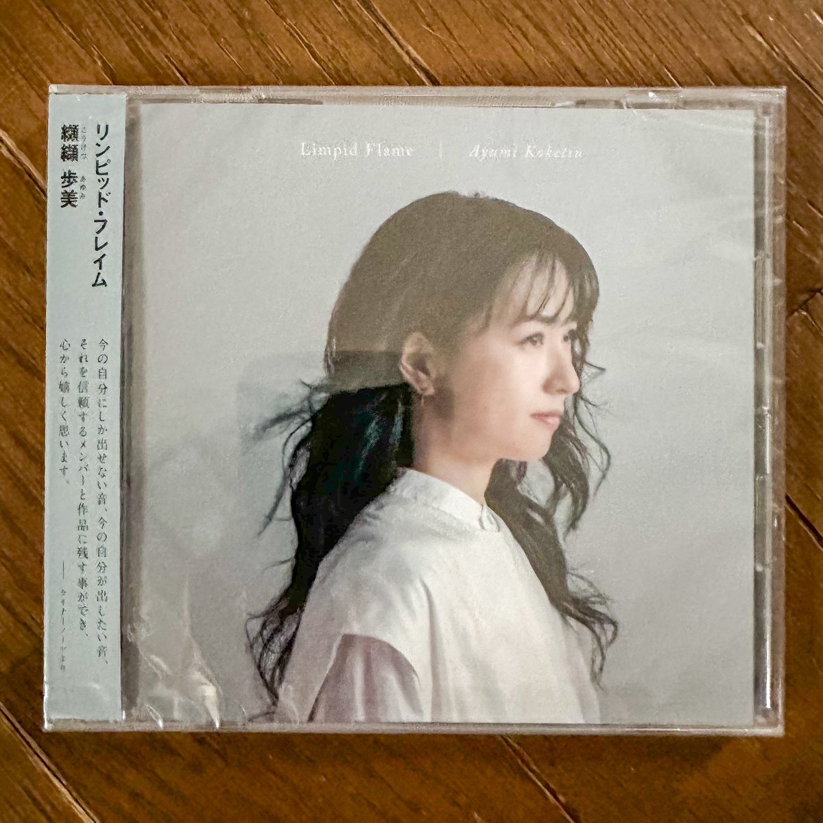 busso156's tweet photo. 纐纈歩美さんのLimpid Flameが着弾💿
#纐纈歩美
#Limpid Flame https://t.co/1bVGxehyxV