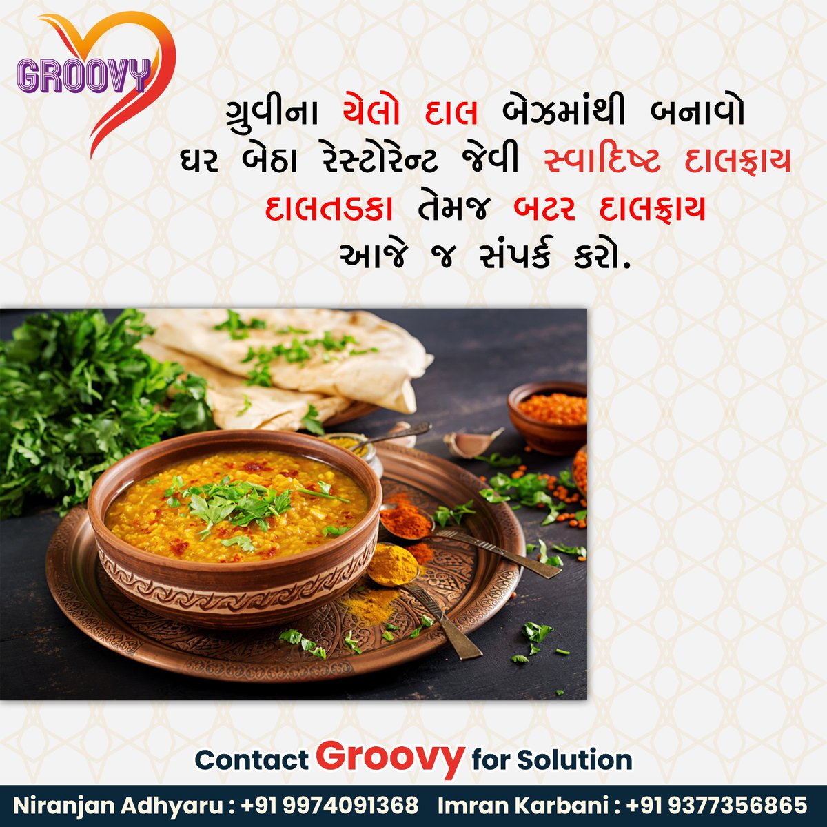 Groovy31022235's tweet photo. Make your daal tasty and delicious at your home 
Contact Groovy for Solution:- 099740 91368 / 93773 56865
.
.
.
#groovy #GROOVYCAF #tandoorichickenpizza #cheesecorn #ItalianCrush #tandoorichicken #chickenpizza #pizzalover #pizzatime #indianpizza #italianfood #tastyfood https://t.co/OnOERvPJ2p