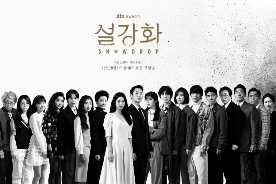 Snowdrop (2021) Romance, Drama, Melodrama & Political genre. I love this kdrama and the whole acting performance of the cast was so perfect. I just don't like the ending💔

#JungHaeIn #Jisoo #KimHyeYoon #YooInNa #JungYooJin #JangSeungJo  #KimMinKyu