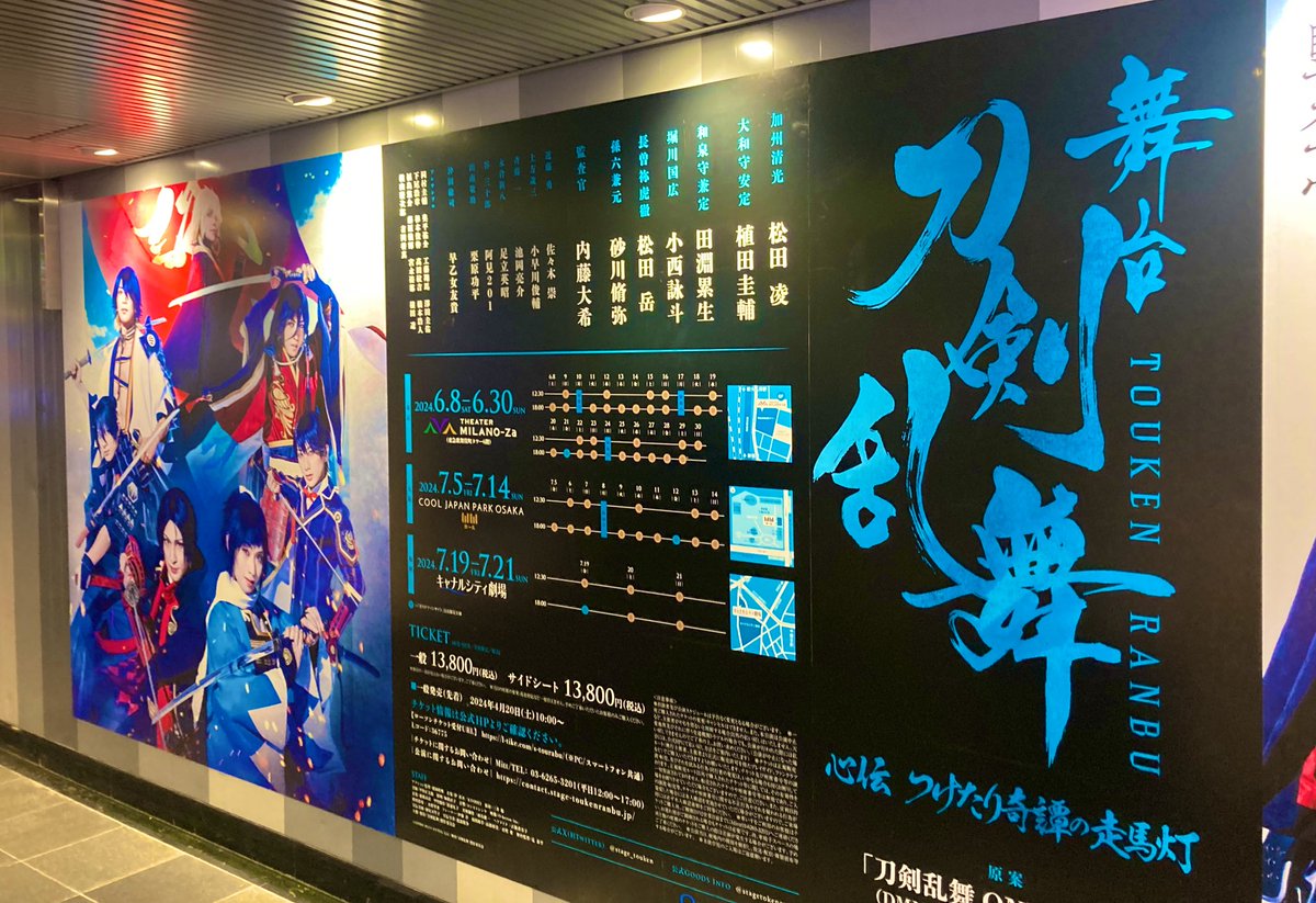 流石の人波で上手く撮れなかったけど折角なので 