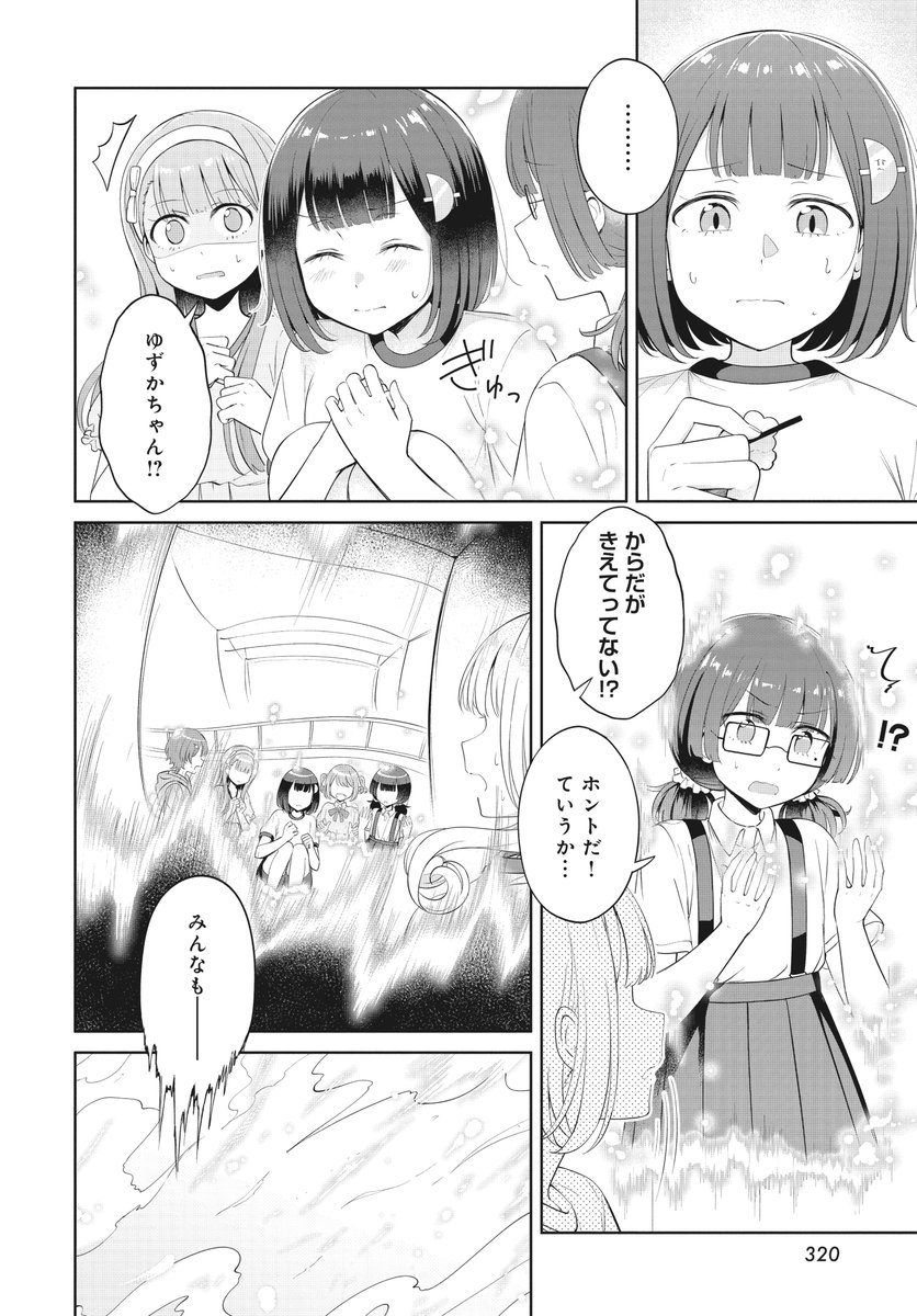 【きららフォワード6月号】
💕第1~3巻 大好評発売中💕
betock先生『色んな女の子とキスをしていたら、百合キスに目覚めてしまいました…。』
第21話:日帰りツアー 百合キスの旅
ルシフェルに杏莉をさらわれた楓音たち。
現実に帰還したところで何やら騒がしい気が…?
#キス百合 #百合キス