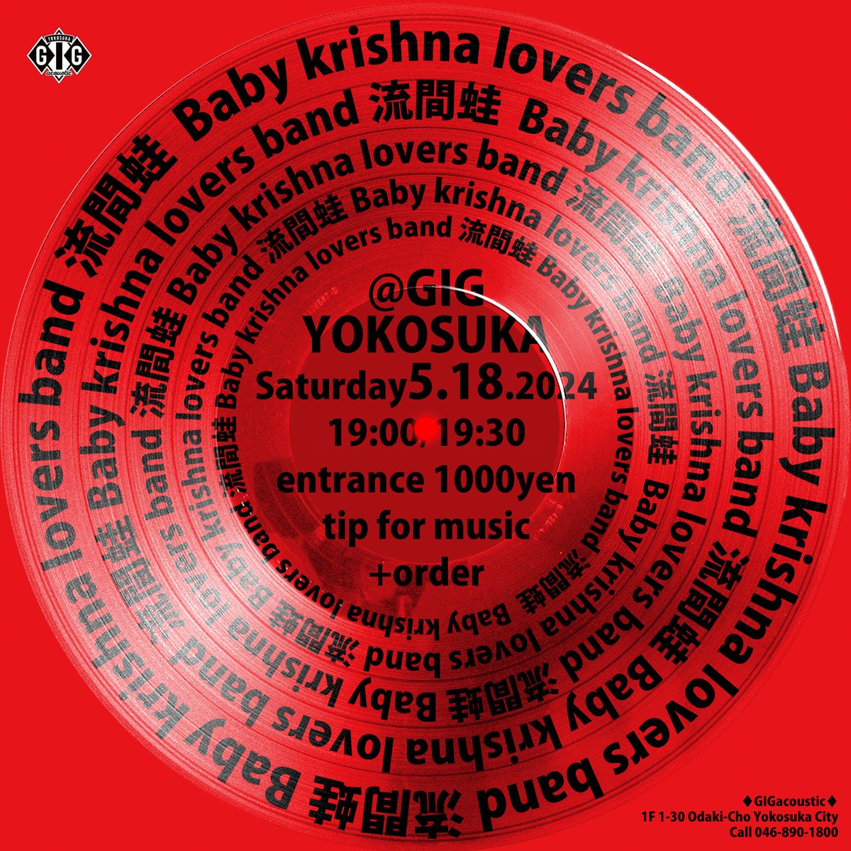 GigAcoustic's tweet photo. 5/18(土)2024 @GIGacoustic YOKOSUKA

流間蛙
Baby krishna lovers band
野口新(g,vo) 土持和久(g,vo) 八木宏暁(b,vo) 渡部護弥(ds,vo)

19:00/19:30
入場料￥1000+投げ銭&amp;オーダー
#Babykrishnaloversband
#ベイビークリシュナラヴァーズバンド
#Baby_K
#流間蛙
#lumakael
#acoustic
#Psychedelic https://t.co/ZL4w6CPaBM