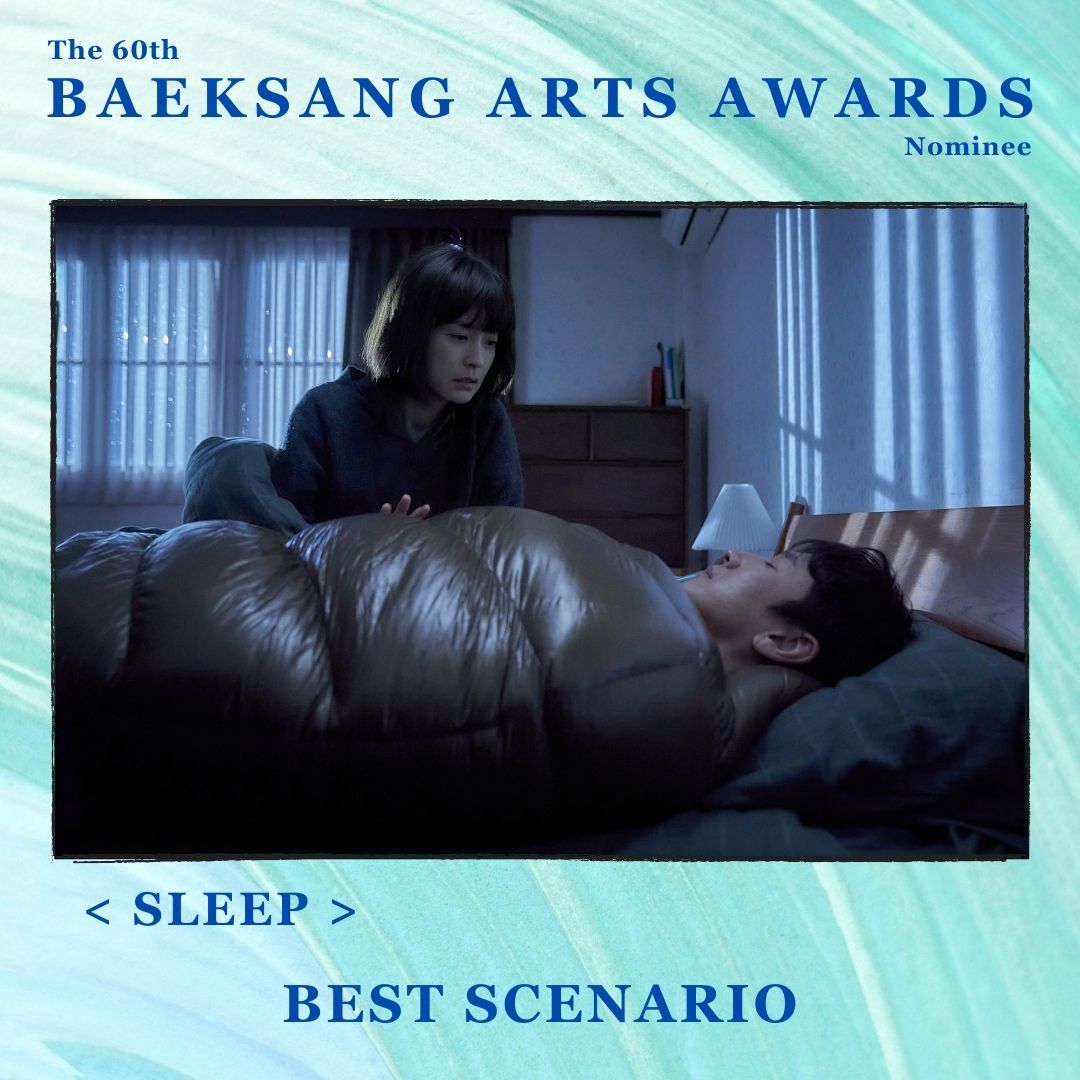 ✨ 60th Baeksang Arts Awards ✨

Jason Yoo's feature debut #Sleep is nominated for:
🎬 Best New Director: Yoo Jae-Sun
🤩 Best Actress #JungYuMi
🎥 Best Scenario

#tvNMovies #HomeOfKoreanBlockbusters #LeeSunKyun #잠 #정유미 #이선균