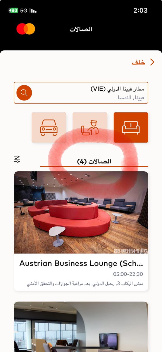 @MastercardMENA We made an experiment based on your observation. And we found it. There is a technical glitch in the @MastercardMENA application

If we change the language, it will disappear and the halls will be added according to the language

Arabic and English language

@DragonPassInt