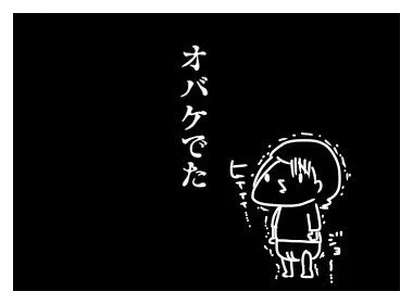 「ゲヒャヒャヒャヒャ」って笑いながら逃げてくオバケです。
不思議なことに真っ直ぐ走る。前見えてるのかしら?

(8年前のブログより) 