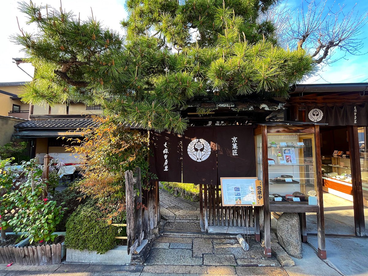 最寄駅の「七条」から #京都国立博物館 への一本道にある七條甘春堂さん。
趣きある佇まいに惹かれつつ、いつも前を通り過ぎるばかりだったのですが、足が折れそうなほどに疲れた先日、ついに訪問してきました。160年続く老舗の和菓子屋さん。白玉たっぷりの桜パフェに生き返りました🌸
#カフェ巡り