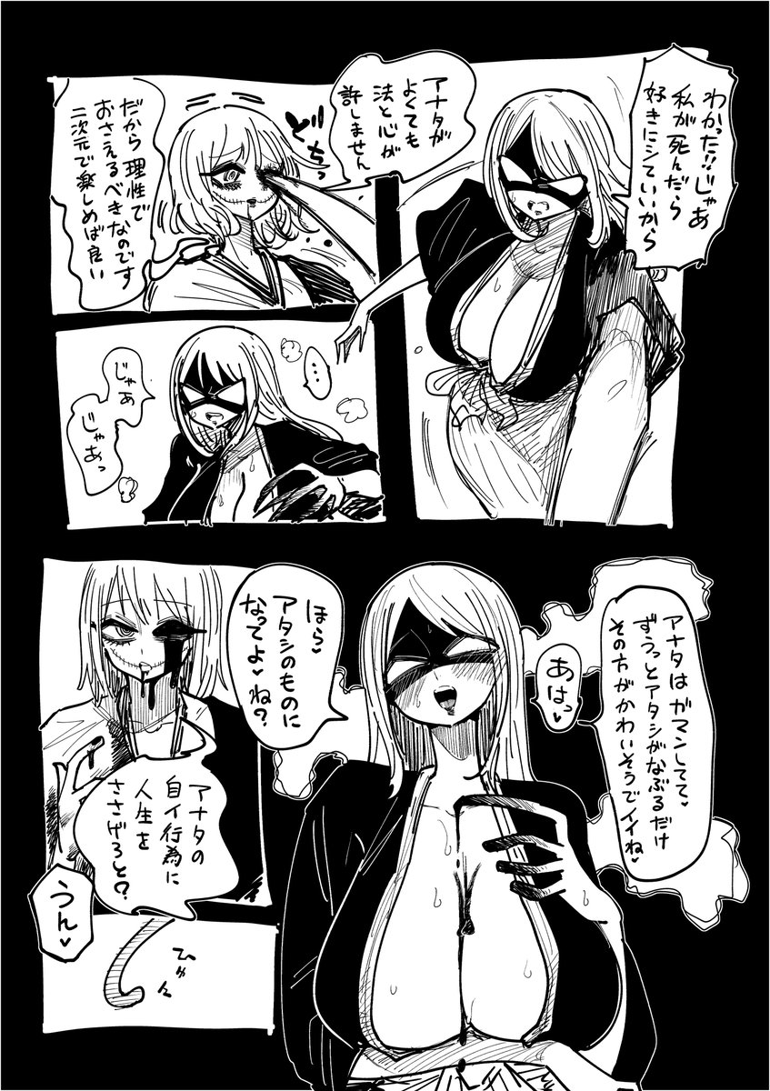 対癖戦隊7(微グロ注意) 