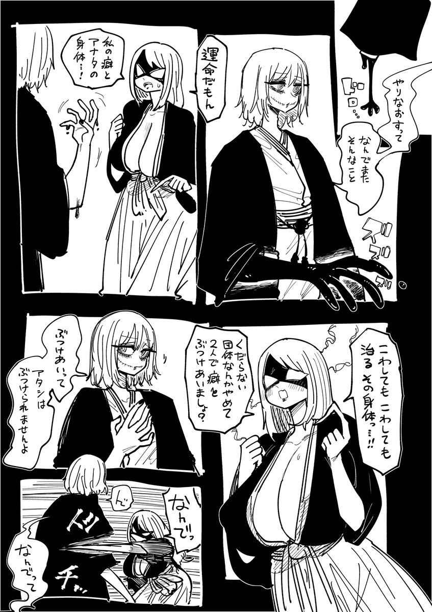 対癖戦隊7(微グロ注意) 
