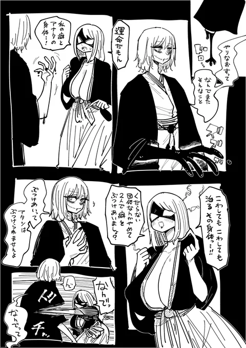 対癖戦隊7(微グロ注意) 