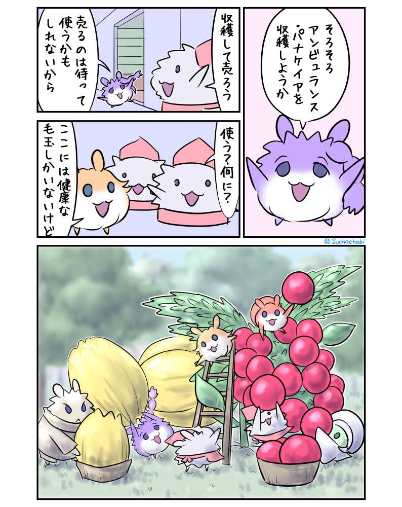 1452日目 健康な毛玉たち
独自で毎日漫画を描いています
続きが読みたくなったら、ぜひフォロー、いいね、RTをお願いします!
あなたのサポートが私の創作活動の励みになります
#マンガ #フォローお願いします 