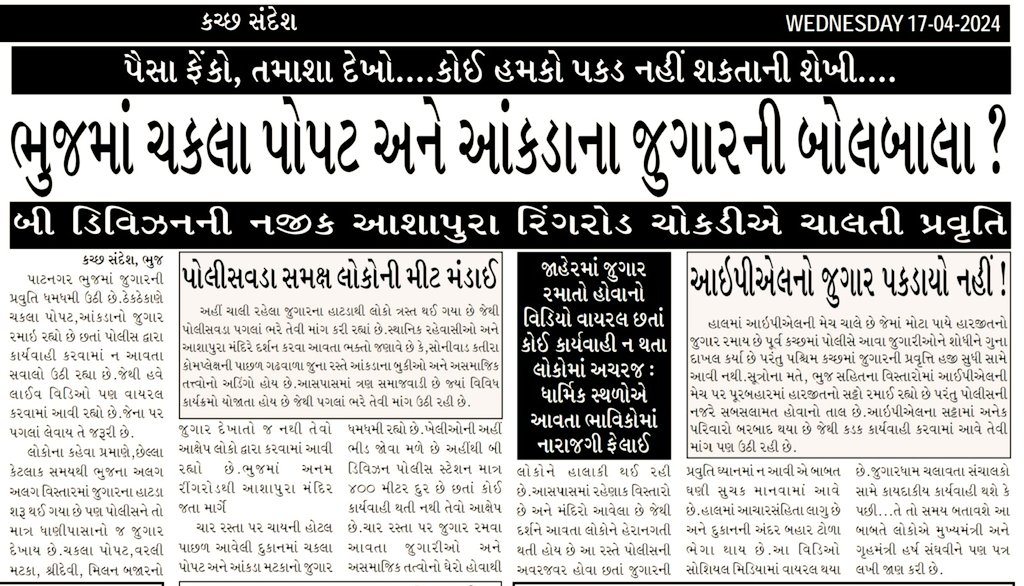 @SPWestKutch @GujaratPolice @dgpgujarat @sanghaviharsh