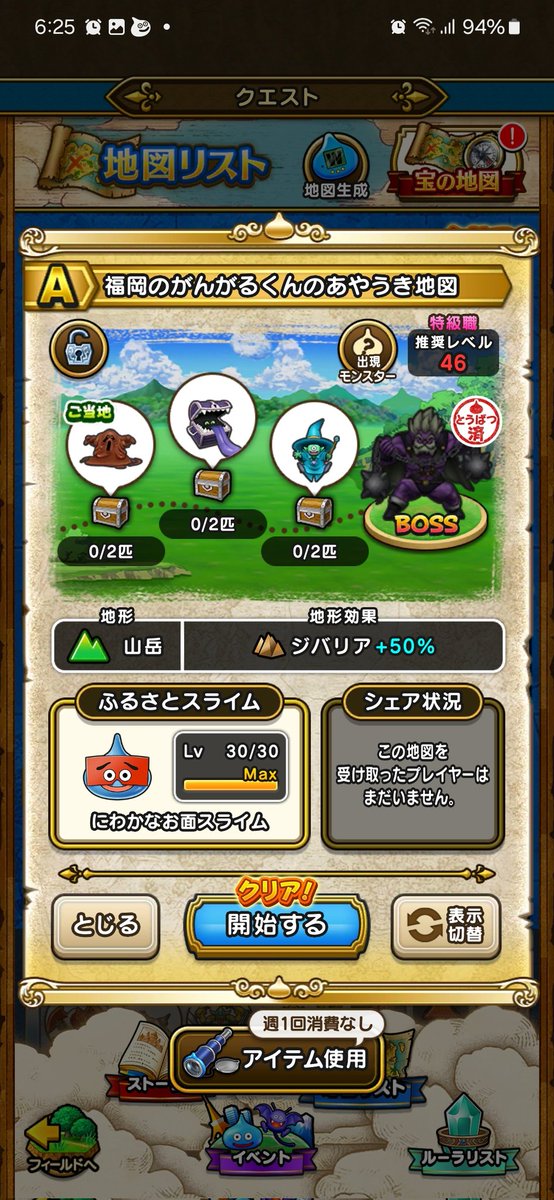 settsun8214's tweet photo. よかったら使ってください🙇
ed7hus6azjow
#ドラクエウォーク
#DOQ
#宝の地図
#ドラクエ https://t.co/4hF3i8IRXP