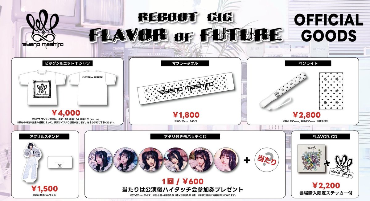 mashiro_staff's tweet photo. #綾野ましろ Reboot GiG グッズ先行物販情報！！

4/20(土)
「綾野ましろ Reboot GiG -FLAVOR of FUTURE-」東京公演

《原宿RUIDO》
昼の部 13:30 / 14:00  
夜の部 17:00 / 17:30 
＊チケットSold out

先行物販は以下の時間で実施です。 🕚【11:00〜13:00】

💳クレジットカード使用できます‼️ https://t.co/ukdurTJVB3