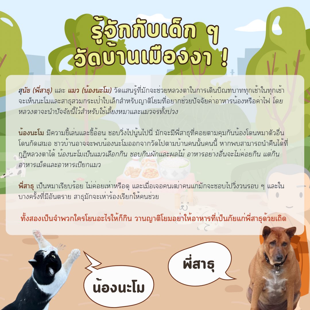 Maungnga_CM's tweet photo. #รอบรั้วเมืองงา

ไหนมีใครเคยเจอเด็ก ๆ ในชุมชนของเราบ้าง มาอวดความน่ารักของน้องกันได้นะคะ 🤍 https://t.co/Rs8idrMVKa