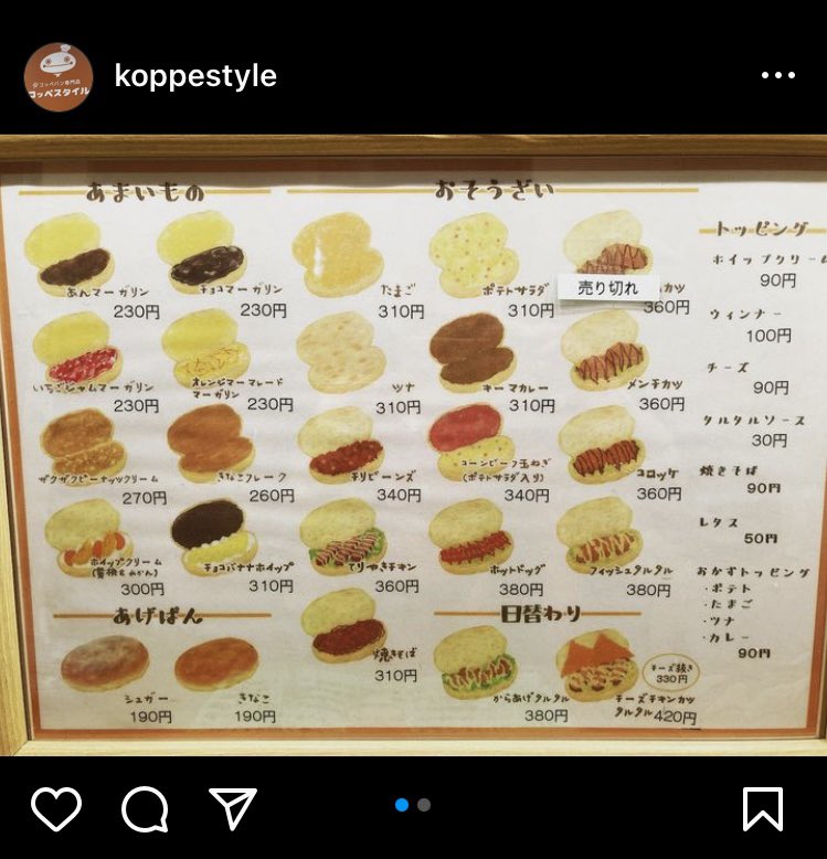 ここの揚げパンうまいっすよ

「コッペスタイル」京成八幡駅徒歩1分
instagram.com/koppestyle?igs…

#えびちゅういちかわちゅう
