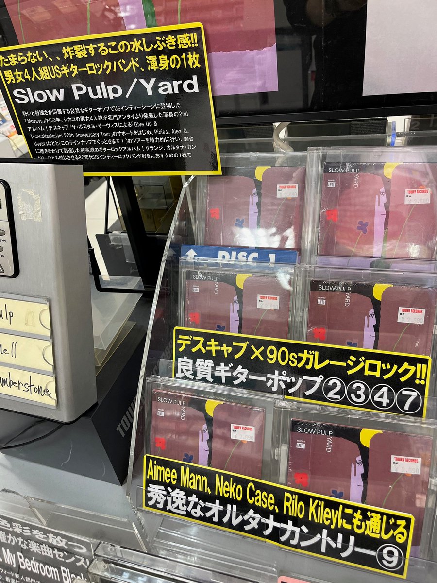 TOWER_AbenoHoop's tweet photo. 【#SlowPulp】
Slow Pulp
『Yard』
輸入盤CD絶賛発売中🎸🎸✨
シカゴの男女4人組が名門アンタイより発表した渾身の2ndアルバム!爽快に炸裂するUSギターロックを是非🙌🙌
👉https://t.co/T0XbpWQsob
#マスターズチョイス
(西) https://t.co/UF6dVFnOTB