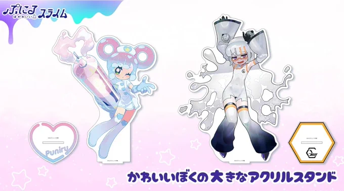 【イベント事後通販開始!】大好評でした #ぷにるはおいしいスライム イベント!#FavoteriA でのテイクアウトコラボ商品の販売がスタートです!かわいい&amp;おいしいグッズが盛りだくさん!公式サイトぷにるはかわいいスライム 