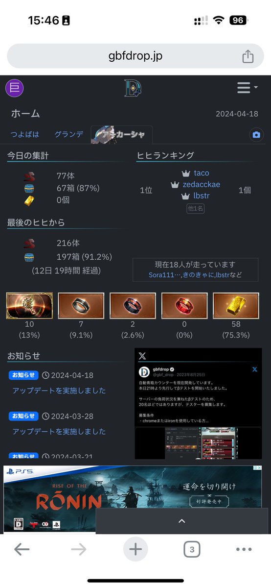 Ino_ChaXXX's tweet photo. @gbf_drop えい？　50個数字がおかしい。…. https://t.co/IyAqyiFbwb
