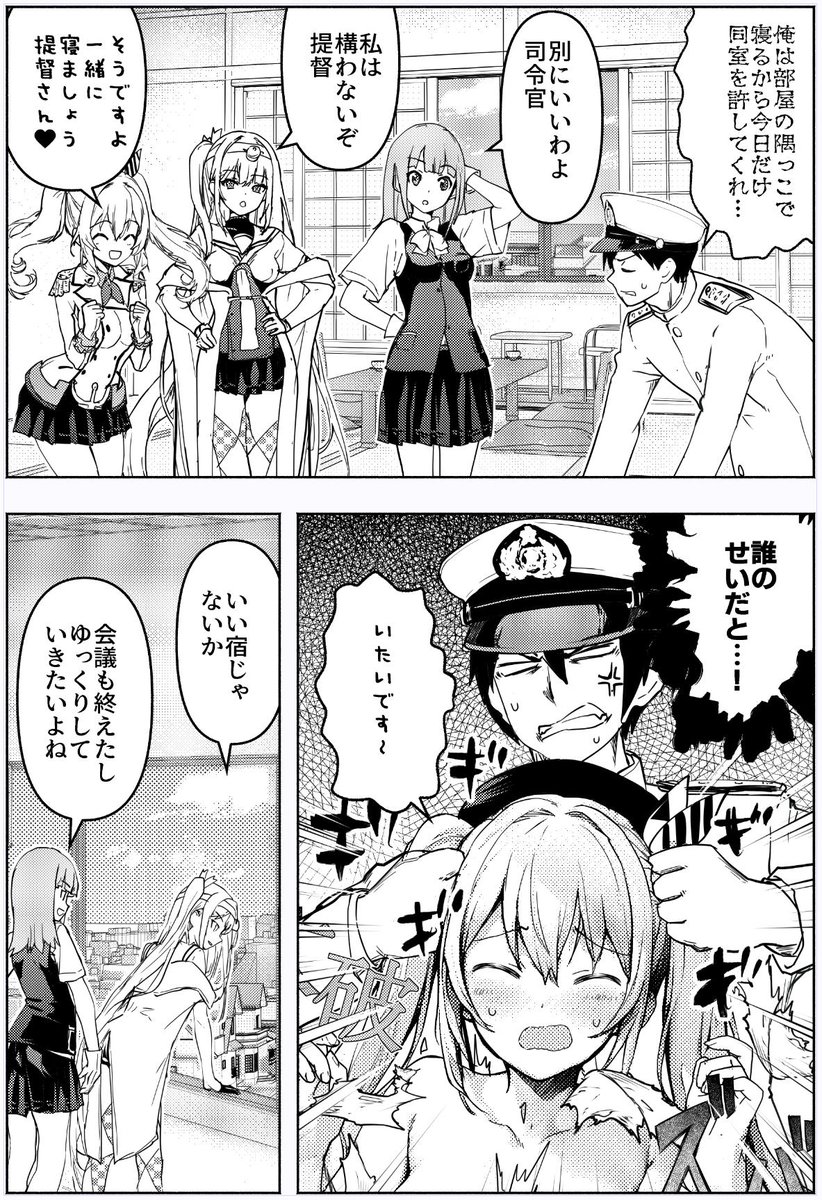 ポンコツな鹿島が出張先でやりたい放題な話(1/2)
#艦隊これくしょん #艦これ #鹿島 