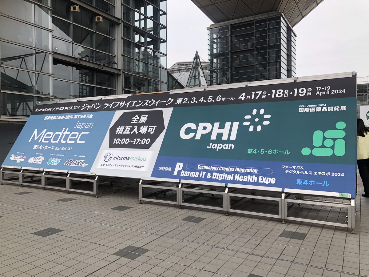 昨日から開催のCPHI Japan、編集部も手分けして取材です！

#CPHIJapan