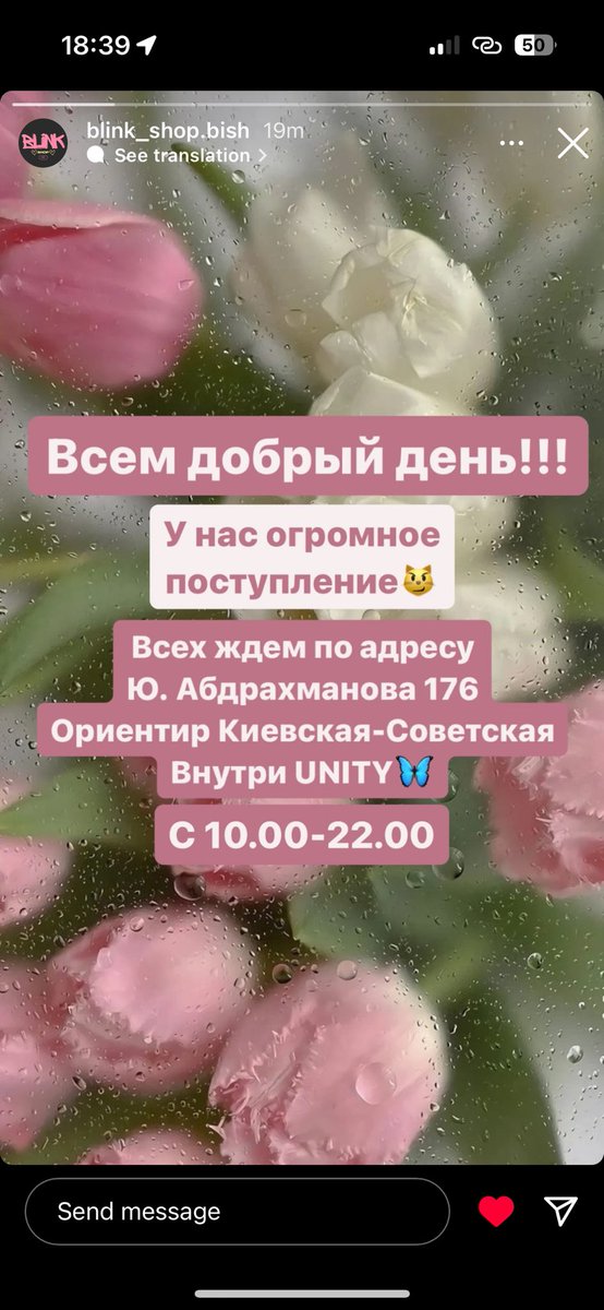 В общем,мой мелкая решила попробовать что такое делать💰 и начала свой мини бизнес☺️ очень горжусь ей🩷 В свои 12 она пробует всякое-сейчас решила начать дело,потратив свои накопления на аренду полки и закуп. Так что если будете в районе Киевской-Советской, забегите плиз к ней🙌🏻