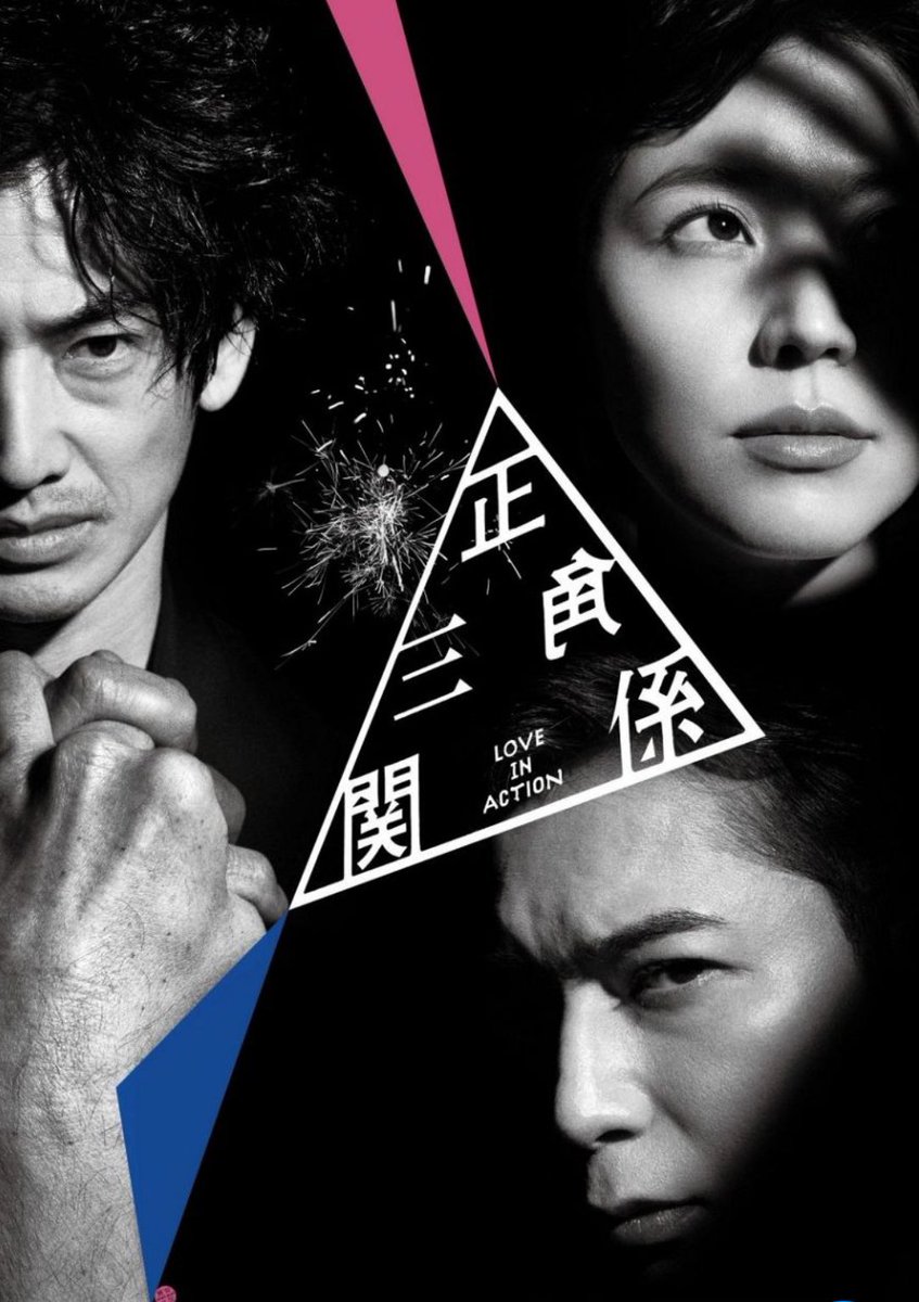 e21_coco's tweet photo. お昼休みに公式発表メール！
#松本潤 様、舞台『正三角関係』おめでとうございます🎉

絶対行きたい！観たい！
いや、絶対行く！観る！
言霊です、言霊！

#正三角関係 https://t.co/11irDpCGrf