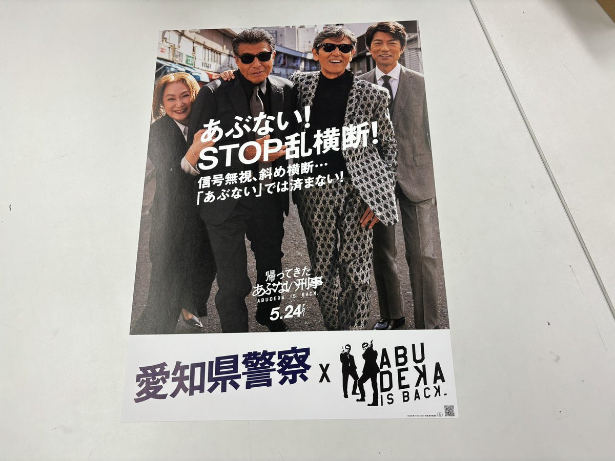 東映公式【名古屋】 on X: 東映公式【名古屋】 on X: