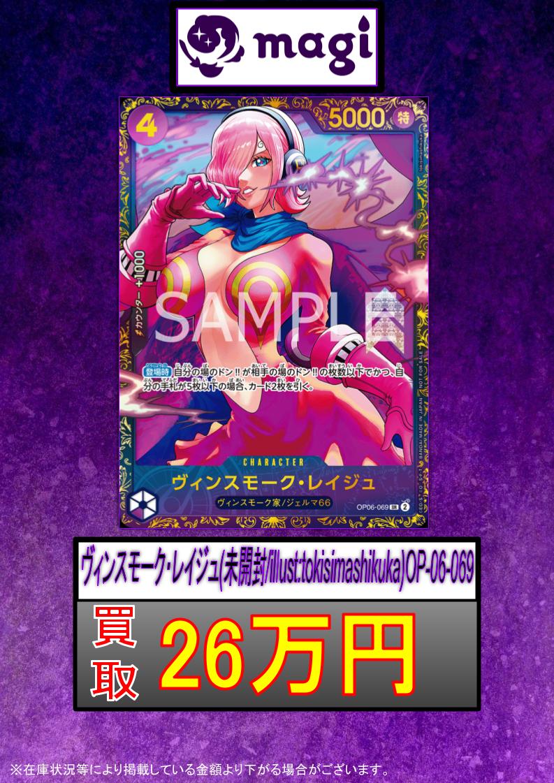 magi秋葉原店@買取/委託販売サービス on X: 