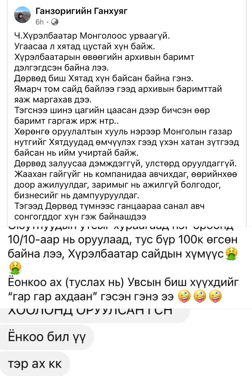 Sandagaa (@sandag_1114) on Twitter photo 