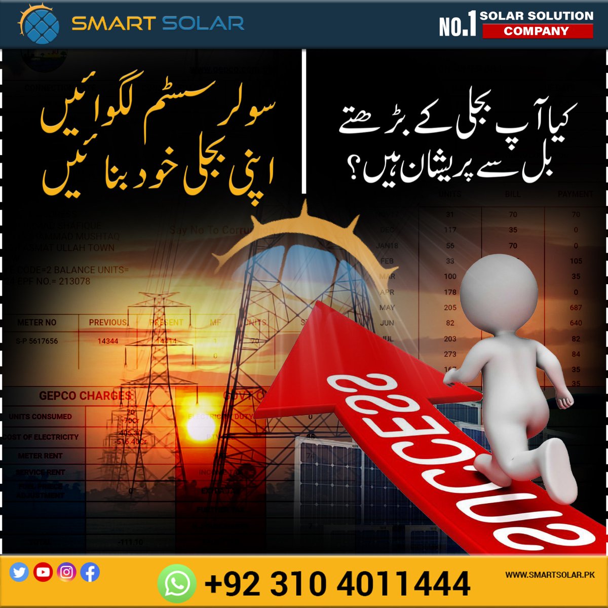 Generate solar energy on your RoofTop!
Switch to Solar Now:
For more details please contact 0311-4011444
#SmartSolar #Solar #SolarPanels #SolarBatteries #SolarInverters #SolarInstallation #SolarHeater
