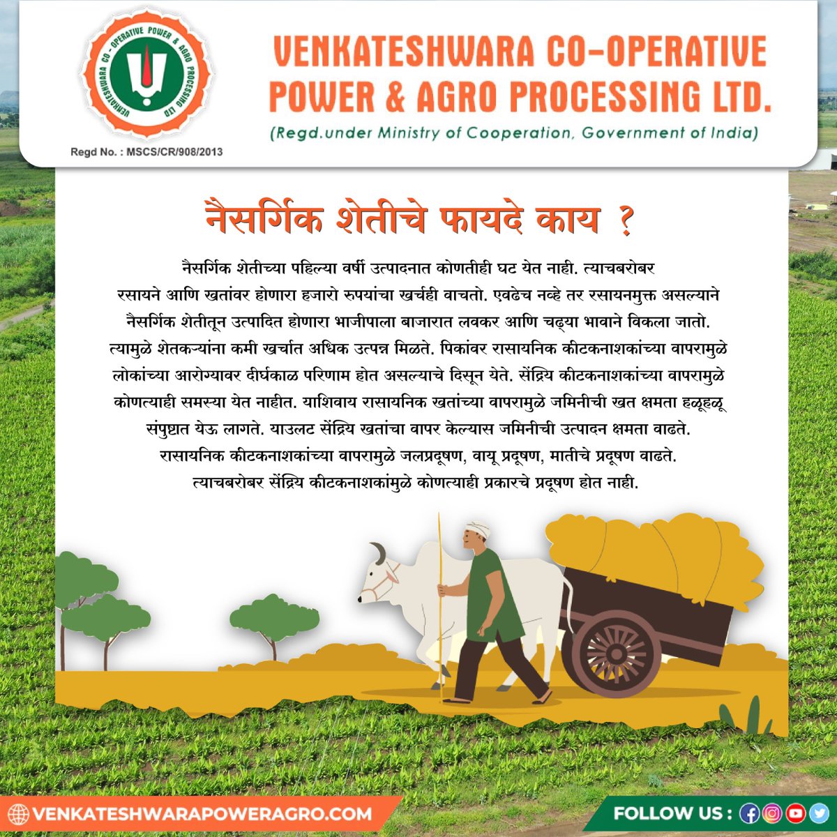 Growing Green: Sustainable Agriculture for a Better Tomorrow 
The Benefits of Chemical-Free Farming 
Unlocking Nature's Bounty: Why Organic Farming is the Future 
#venkateshwaracooperative #powerandagroprocessing #sahakarsesamriddhi #organicfarming #naturalfarming #chemicalfree