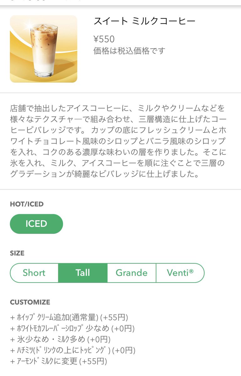 uryo1112's tweet photo. 親愛なるフォロワーへ
スタバ店員さんから教わったこのカスタムがかなりやばいぞ。
激うまだから絶対飲んでくれ。 https://t.co/N6aEworAua