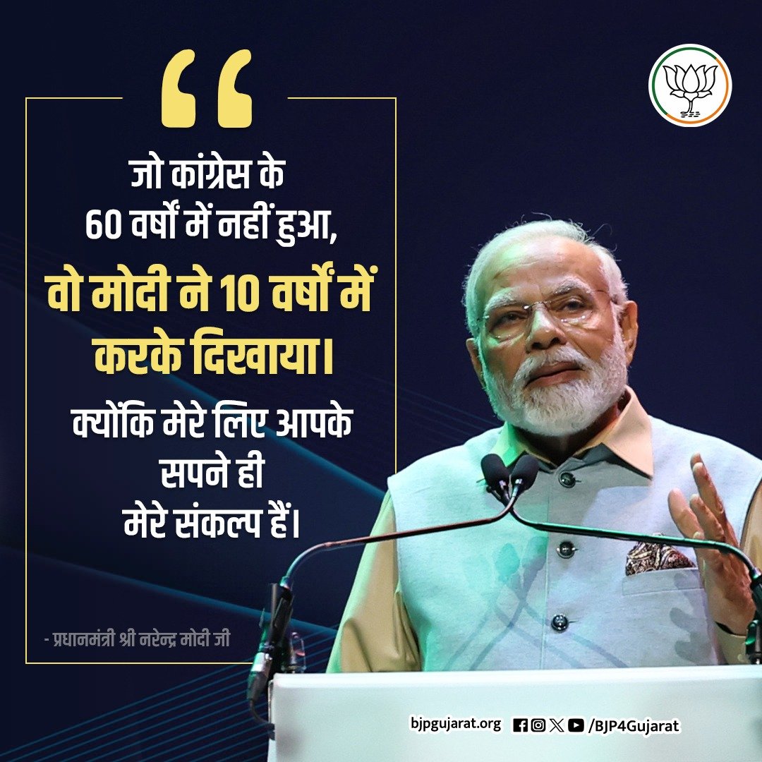 bjpscmorchaguj's tweet photo. जो कांग्रेस के 60 वर्षों में नहीं हुआ, वो मोदी ने 10 वर्षों में करके दिखाया।

क्योंकि मेरे लिए आपके सपने ही मेरे संकल्प हैं।

- प्रधानमंत्री श्री @narendramodi जी https://t.co/xBd8V4TuCX