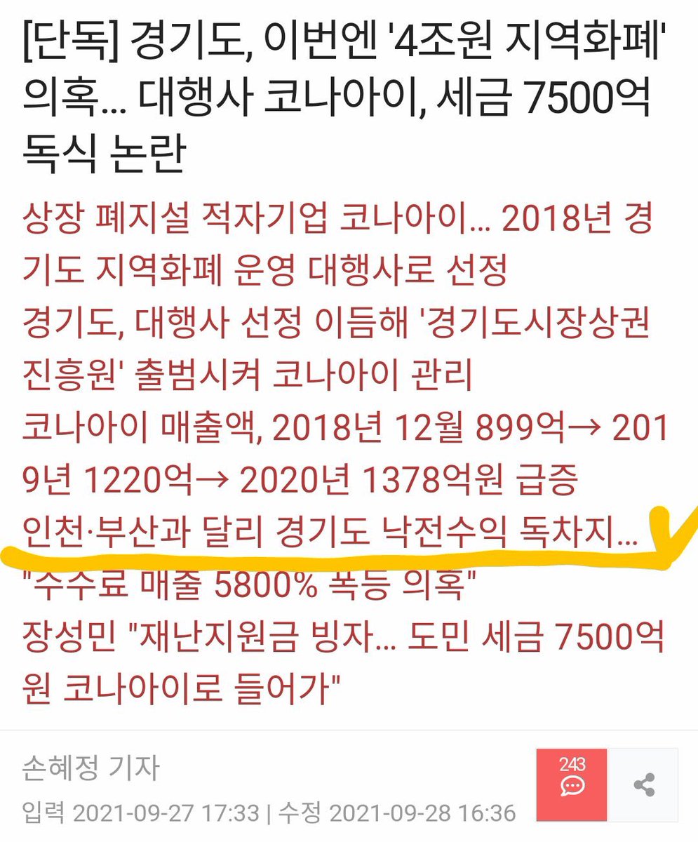 유동규 “코나아이는 이재명의 현금인출기나 다름없다고 본다”

이재명이 어떤 새낀데 
상장폐지 직전 회사 선정해 떼돈 벌게 해주고 
다 먹으라 냅뒀을까 

전해철 행안부장관 때 낙전수익 경기도로 
가게 한다더니 갑자기 흐지부지 넘겨버림 
해철이한테 저게 젤 궁금함 
왜 하다 말았냐고
