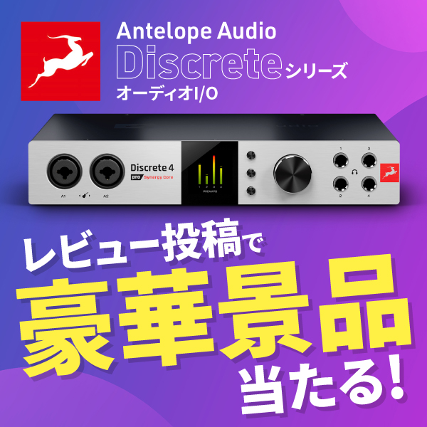 soundhouse_DTM's tweet photo. 【#ANTELOPE_AUDIO 対象商品を買って #Pro_Tools をゲットしよう🎯】
Discreteシリーズ購入&レビュー投稿で『Pro Tools Studio永続版』が当たるチャンス👀
外れた方にも抽選でポイントバックが当たる!🎊
🔽キャンペーン詳細はこちらから🔽
https://t.co/EbyQdkOh01
#サウンドハウス #音家ニュース https://t.co/MYNLpr5C7I