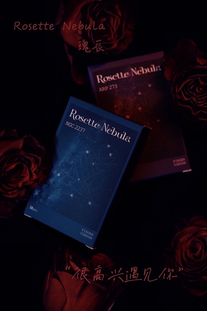 Rosette Nebula  瑰辰
一家专注于女性情趣的艺术生活品牌
灵感源于宇宙与爱
持续关注女性情感与欲望的交融、感官与思维的抵达
探寻无边界 、不设限的爱与欢愉

温柔春日，无限宇宙，期待与你相遇