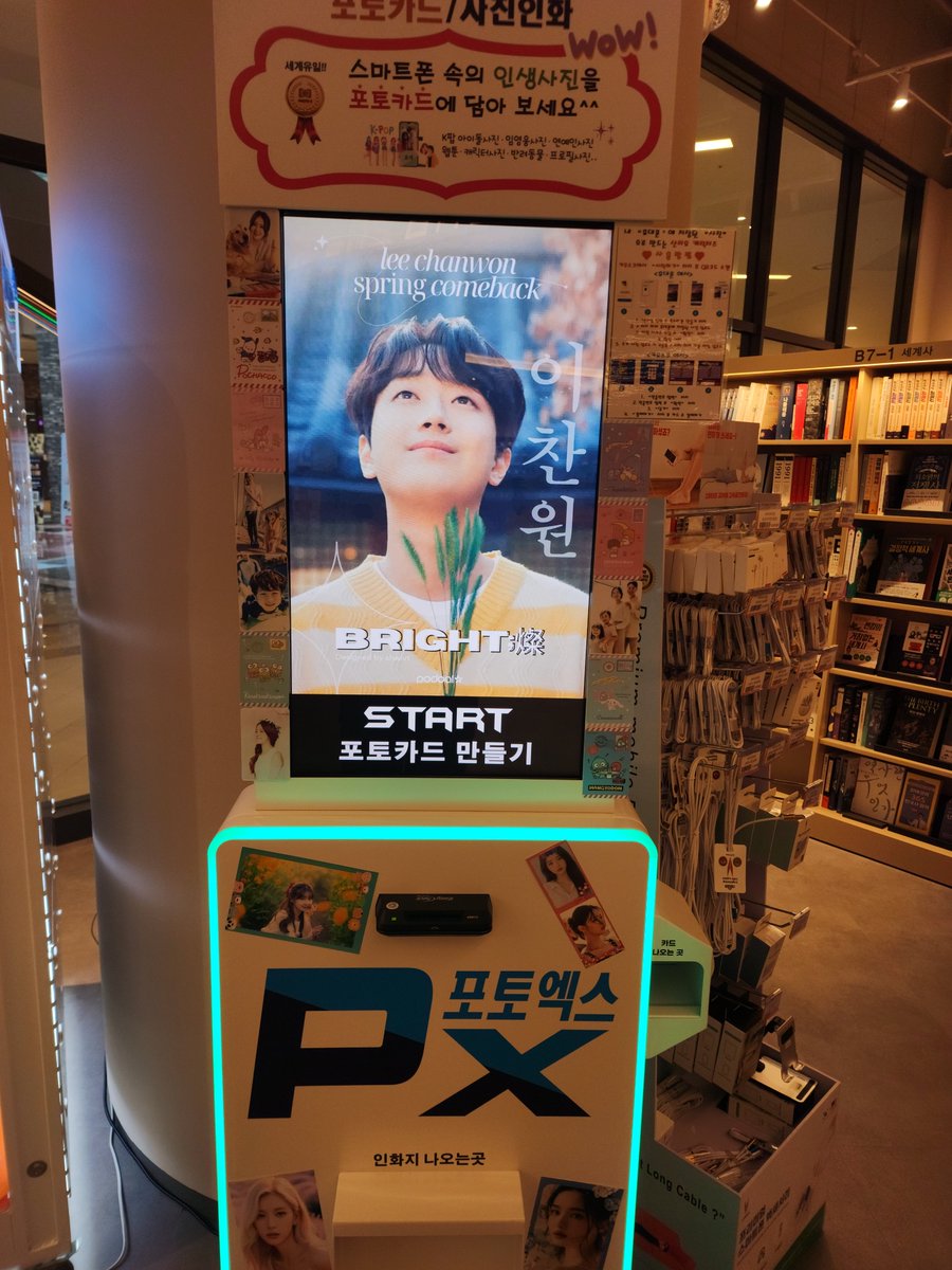 podoal_official's tweet photo. 💝#이찬원 컴백 이벤트 [ 내일부터 오픈! ]
📆4/19(금) ~ 4/28(일)
🎁컴백광고 + #포토카드프레임(코드: 240422)
📍전국 #아트박스 #교보문고 #영풍문고 

이용방법과 매장위치👉https://t.co/dC5H8gyD3q

#PODOAL_LeeChanWon_bright燦
로 방문 인증시
추첨으로 포도알을 드려요❤️

---

💝#LeeChanWon Comeback Event
📆4/19(Fri) ~ 4/28(Sun)
🎁#Kiosk_ad + #Photocard_Frame (Code: 240422)
📍Nationwide #Artbox #Kyobo #Youngpoong

Usage guide + location 👉https://t.co/hK8DoF5boF

Visit kiosk & post review on SNS with
#PODOAL_LeeChanWon_bright燦
to win lucky draw🍇

#오내언사 #찬또배기 #찬또 #찬스 #CHANS #만능찬또 #bright燦