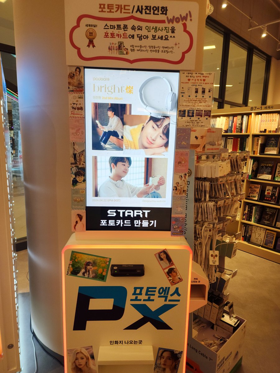 podoal_official's tweet photo. 💝#이찬원 컴백 이벤트 [ 내일부터 오픈! ]
📆4/19(금) ~ 4/28(일)
🎁컴백광고 + #포토카드프레임(코드: 240422)
📍전국 #아트박스 #교보문고 #영풍문고 

이용방법과 매장위치👉https://t.co/dC5H8gyD3q

#PODOAL_LeeChanWon_bright燦
로 방문 인증시
추첨으로 포도알을 드려요❤️

---

💝#LeeChanWon Comeback Event
📆4/19(Fri) ~ 4/28(Sun)
🎁#Kiosk_ad + #Photocard_Frame (Code: 240422)
📍Nationwide #Artbox #Kyobo #Youngpoong

Usage guide + location 👉https://t.co/hK8DoF5boF

Visit kiosk & post review on SNS with
#PODOAL_LeeChanWon_bright燦
to win lucky draw🍇

#오내언사 #찬또배기 #찬또 #찬스 #CHANS #만능찬또 #bright燦