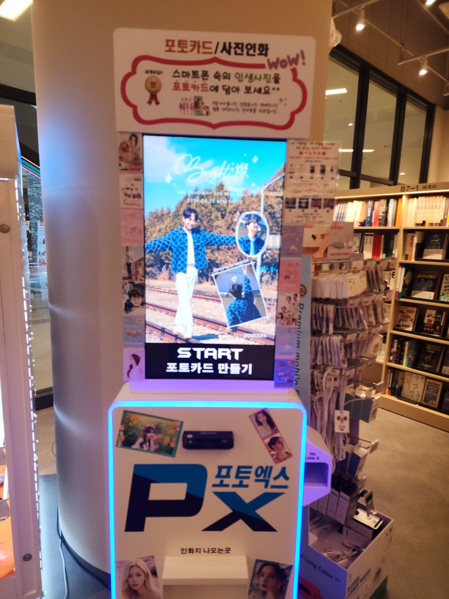 podoal_official's tweet photo. 💝#이찬원 컴백 이벤트 [ 내일부터 오픈! ]
📆4/19(금) ~ 4/28(일)
🎁컴백광고 + #포토카드프레임(코드: 240422)
📍전국 #아트박스 #교보문고 #영풍문고 

이용방법과 매장위치👉https://t.co/dC5H8gyD3q

#PODOAL_LeeChanWon_bright燦
로 방문 인증시
추첨으로 포도알을 드려요❤️

---

💝#LeeChanWon Comeback Event
📆4/19(Fri) ~ 4/28(Sun)
🎁#Kiosk_ad + #Photocard_Frame (Code: 240422)
📍Nationwide #Artbox #Kyobo #Youngpoong

Usage guide + location 👉https://t.co/hK8DoF5boF

Visit kiosk & post review on SNS with
#PODOAL_LeeChanWon_bright燦
to win lucky draw🍇

#오내언사 #찬또배기 #찬또 #찬스 #CHANS #만능찬또 #bright燦