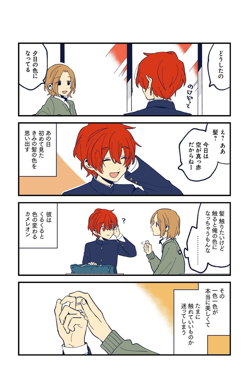 【18話 てのひら】HERO『彼はカメレオン』https://t.co/hPaSS2J0TI 