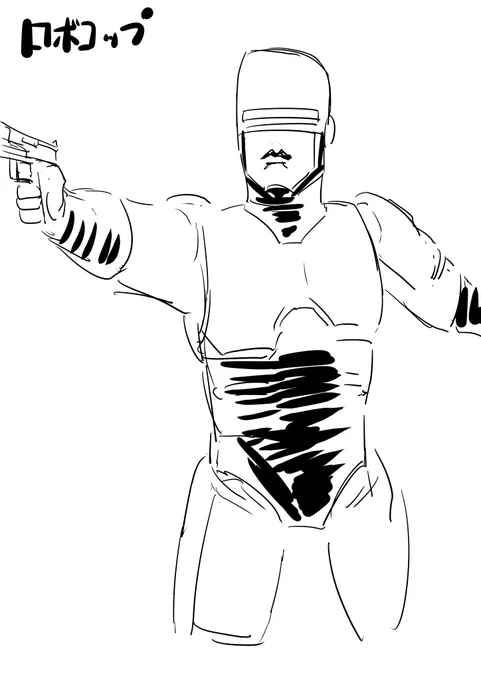 資料見ないで描いたロボコップ 