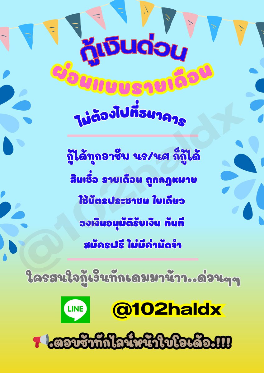 💸ด่วนๆร้อนเงิน เงินขาดมือ..ทักมาจร้าา📡
#เงินกู้ #เงินกู้ด่วน #เงินเฟ้อ #เงินดิจิทัลวอลเล็ต #เงินเดือนข้าราชการ #ร้อนเงินเชียงใหม่ #กู้เงินออนไลน์ #เงินด่วน30นาที #กู้เงินรายเดือน #Alevel67 #สงกรานต์2567 #ราคาทอง #ยืมเงิน #กยศ #ผีฮ่องกง #กันสมาย #ออกัสวชิรวิชญ์ #เปิดการมองเห็น