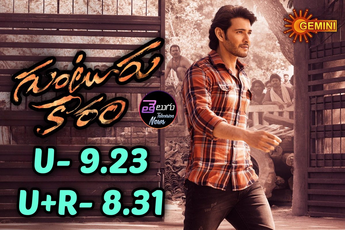 World Television Premiere Of #GunturKaaram On #GeminiTV Gets 9.23 TRP In Urban And 8.31 TRP In U+R Markets #MaheshBabu #Sreeleela #Trivikram #SSMB29 @MaheshBabuFacts @MaheshBabuNews @MaheshBabu_FC