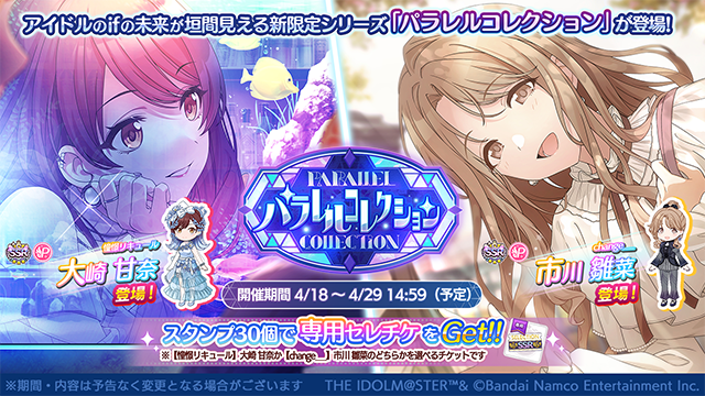 アイドルマスター シャイニーカラーズ公式 on X: アイドルマスター シャイニーカラーズ公式 on X: