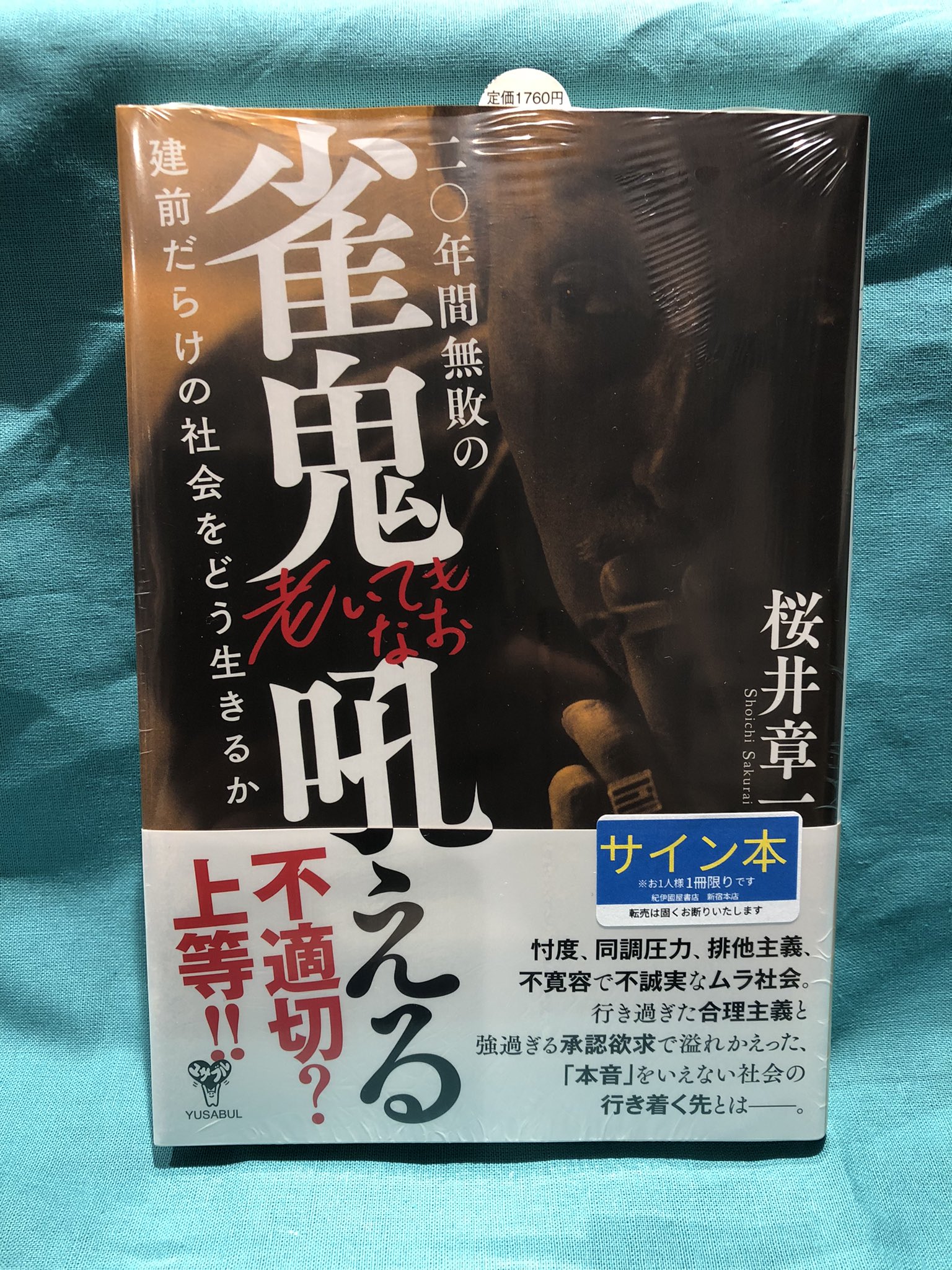 紀伊國屋書店 新宿本店 على X: 