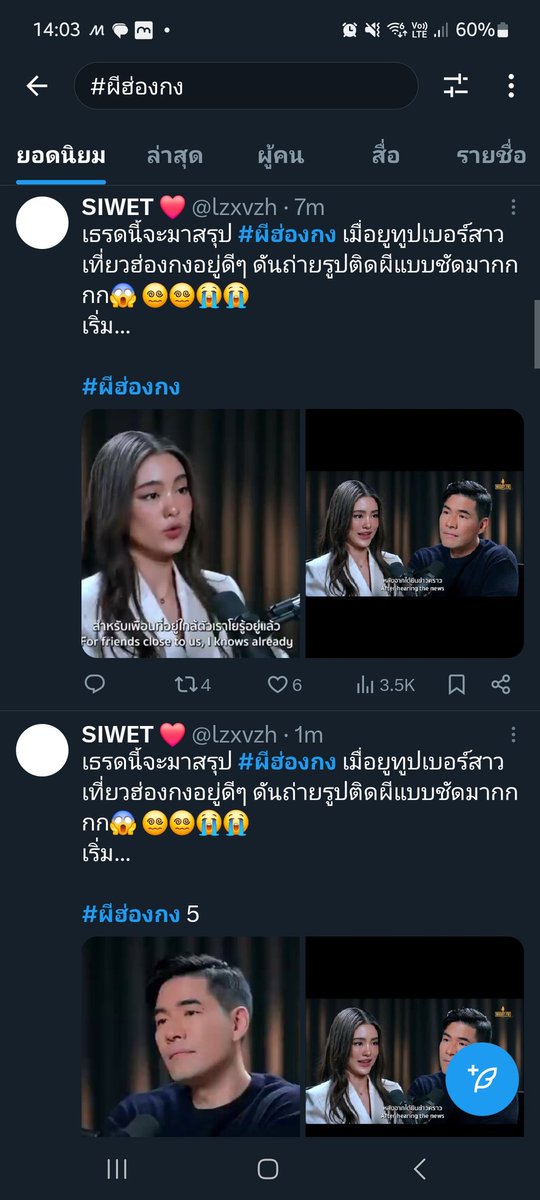 ShanaPing's tweet photo. เข้ามาส่องแท็ก #ผีฮ่องกง เจอแต่อะไรวะเนี่ย https://t.co/Z1itIrYYFf
